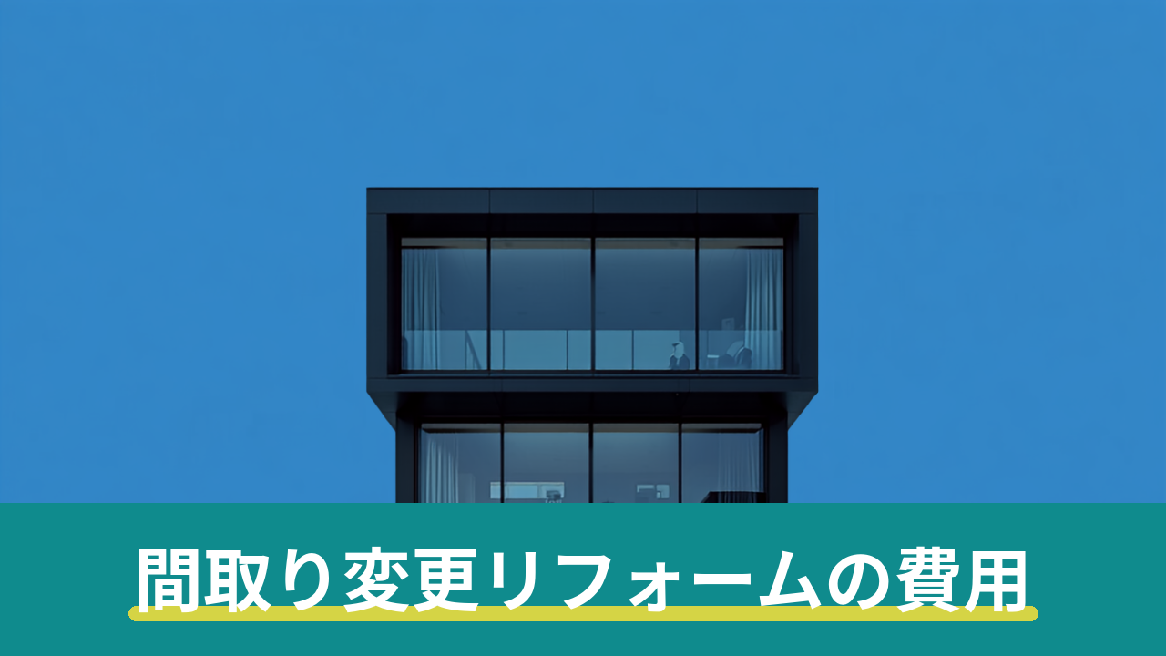floor-plan-change-cost